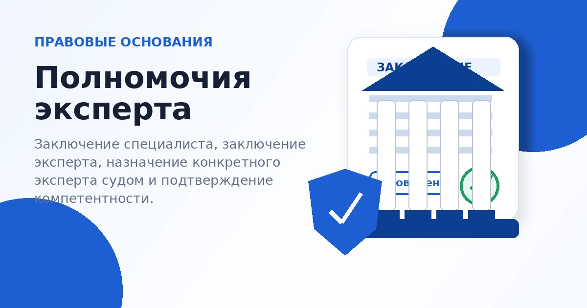 Документы для суда