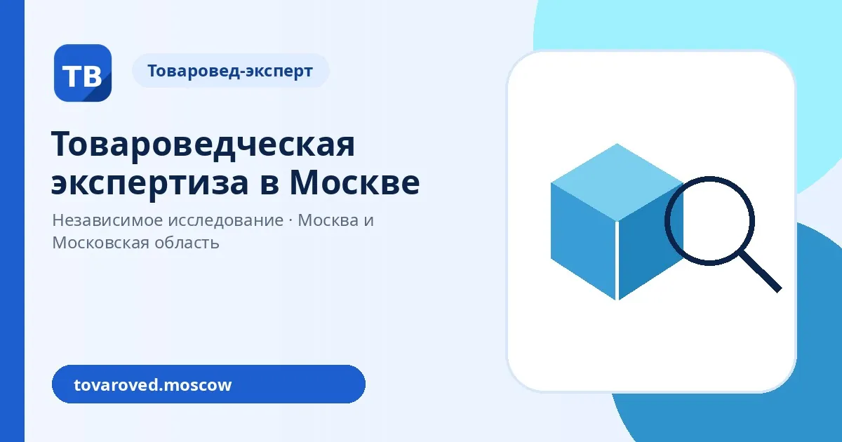 Объекты экспертизы