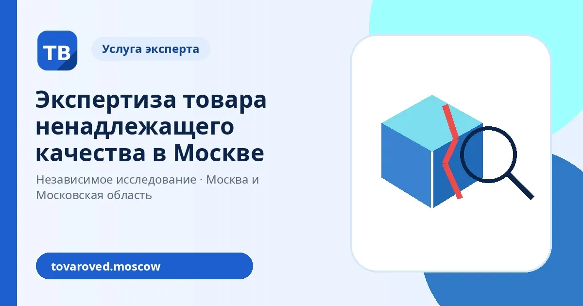Споры по качеству товаров