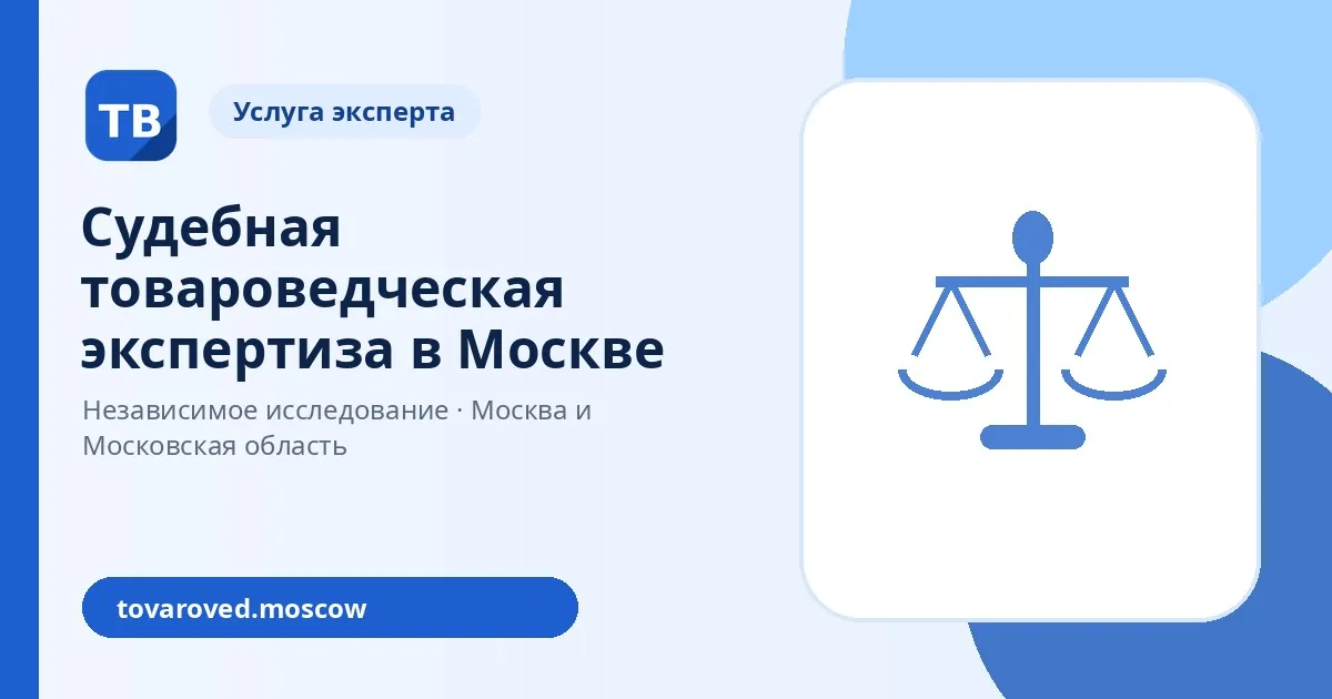 Заключение эксперта